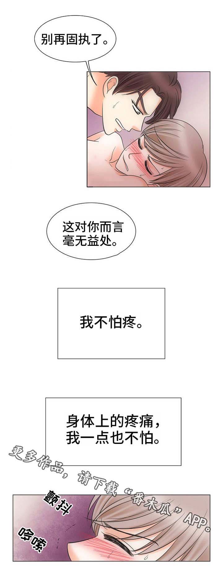 第11章：不死心4