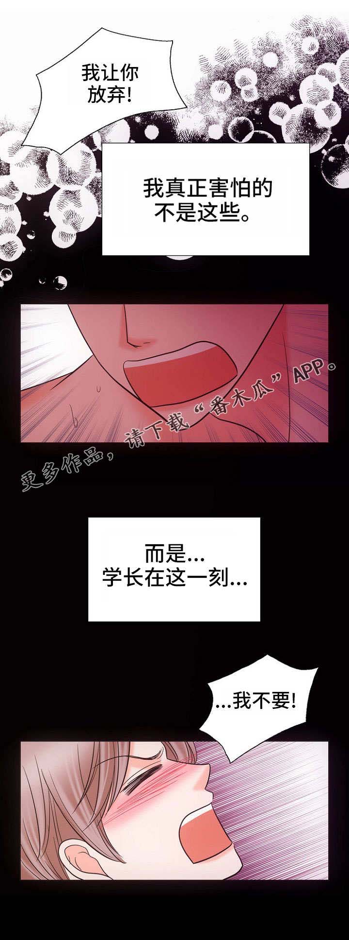 第11章：不死心8
