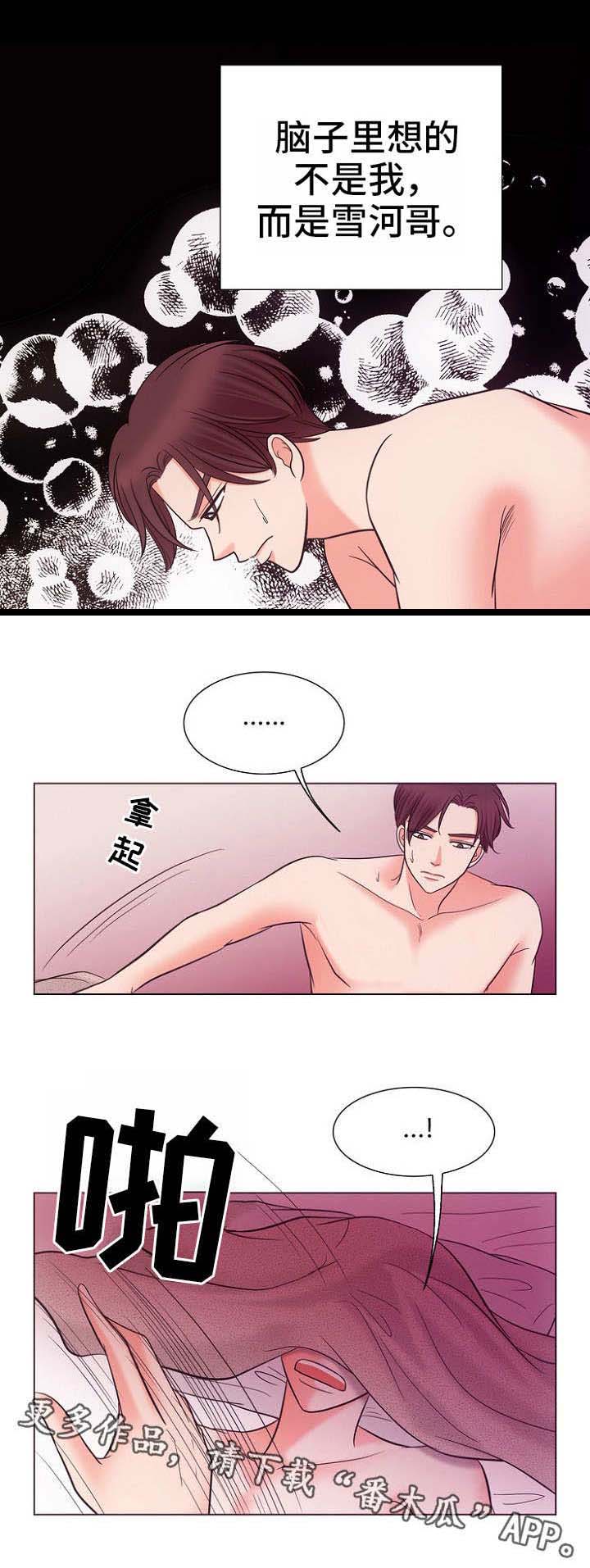 第11章：不死心9