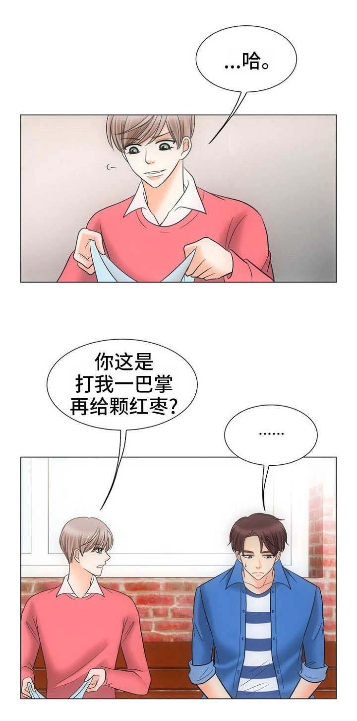 第12章：打一巴掌给个甜枣10