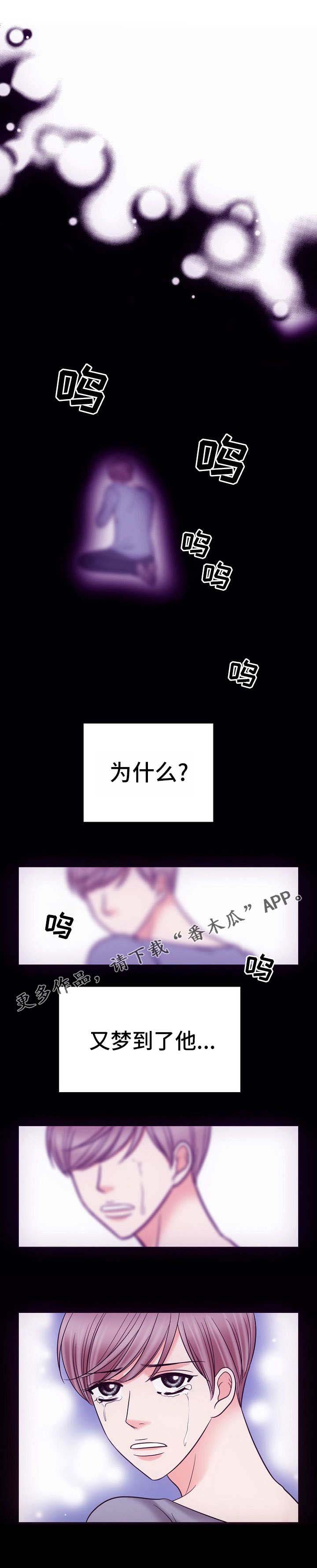第12章：打一巴掌给个甜枣3