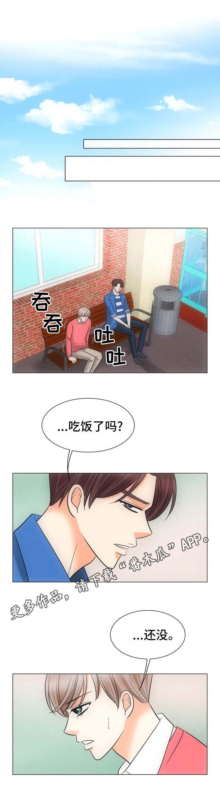 第12章：打一巴掌给个甜枣8