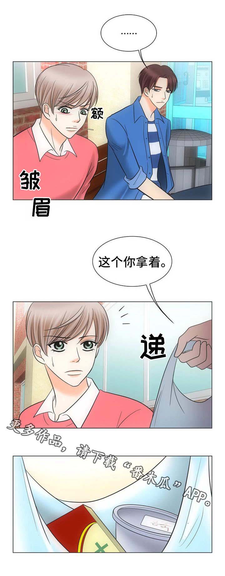 第12章：打一巴掌给个甜枣9