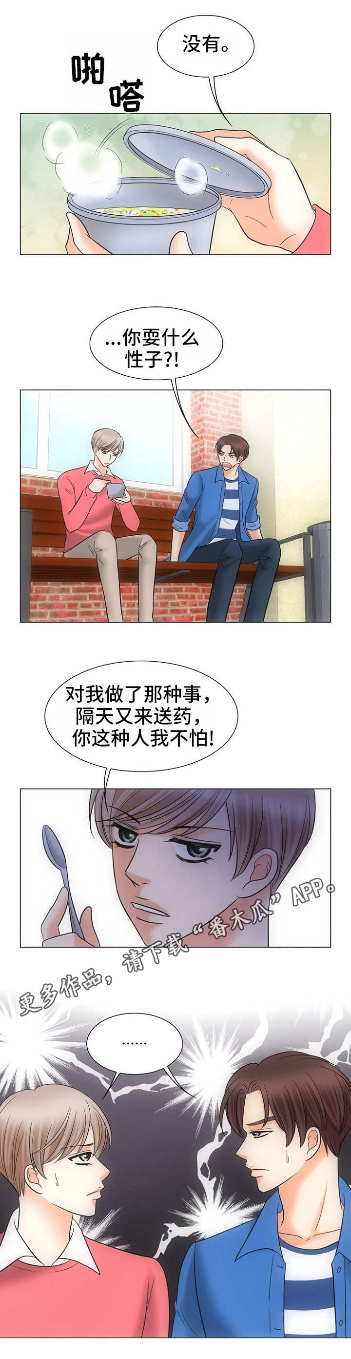 第13章：关心1