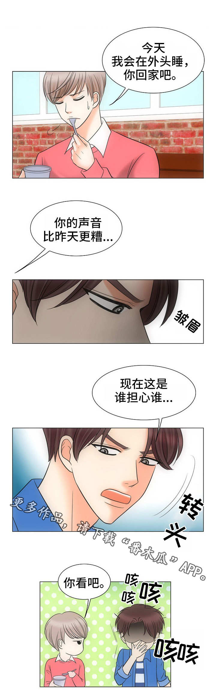 第13章：关心2