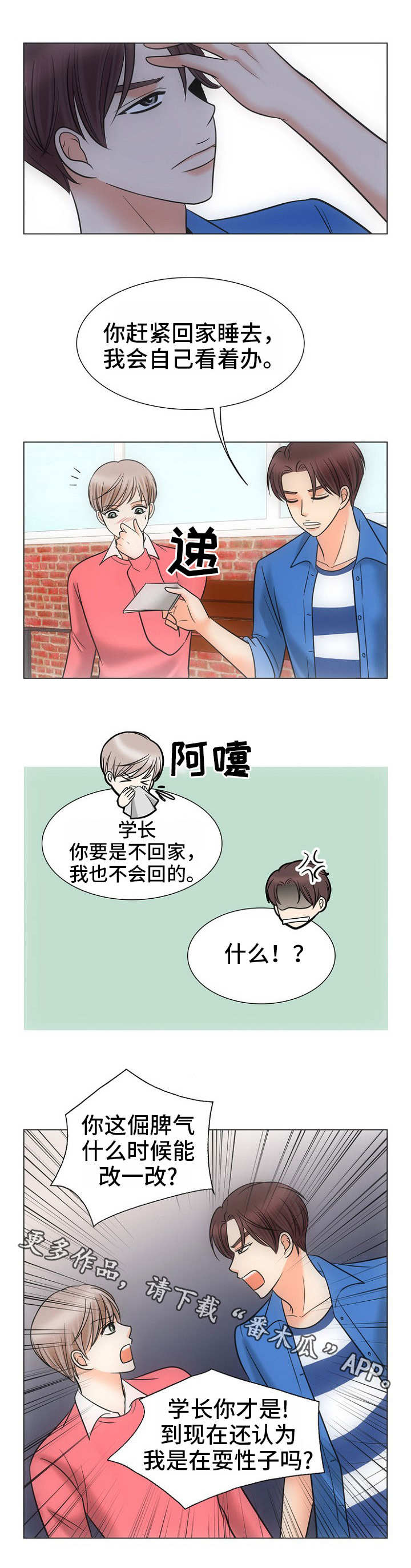 第13章：关心4