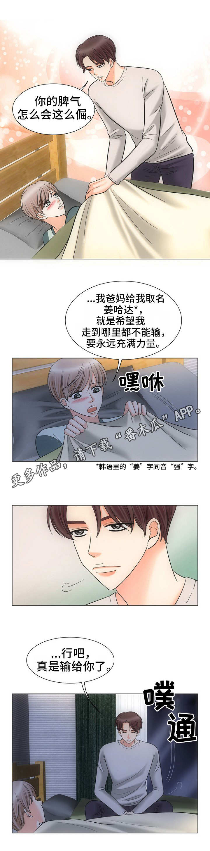 第13章：关心9