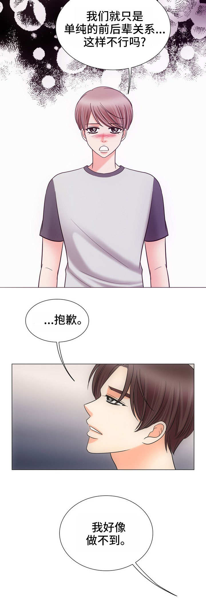 第14章：行不通10