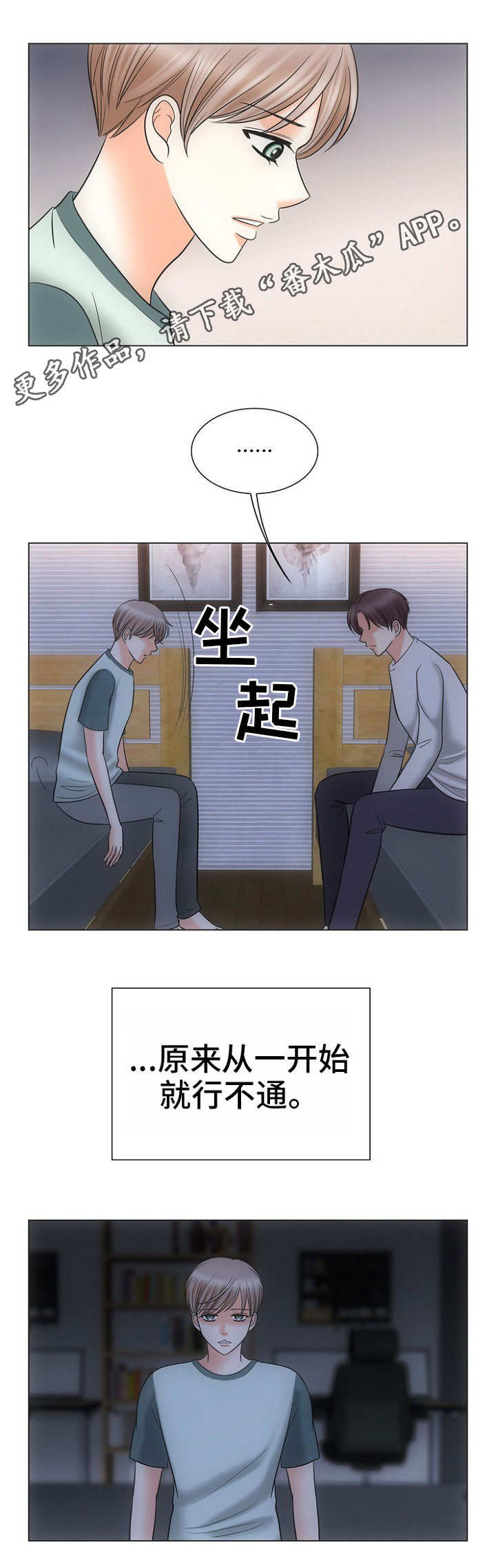 第14章：行不通11