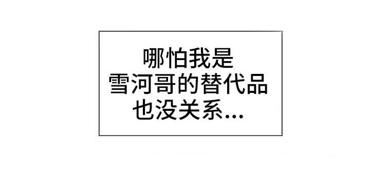 第15章：替代品9