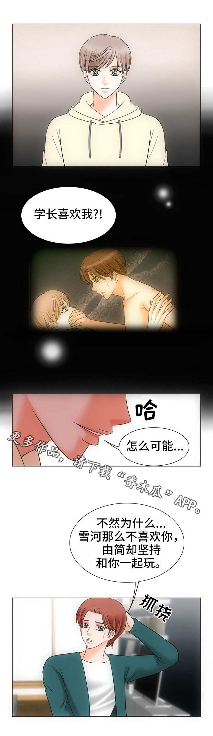 第17章：看房子2