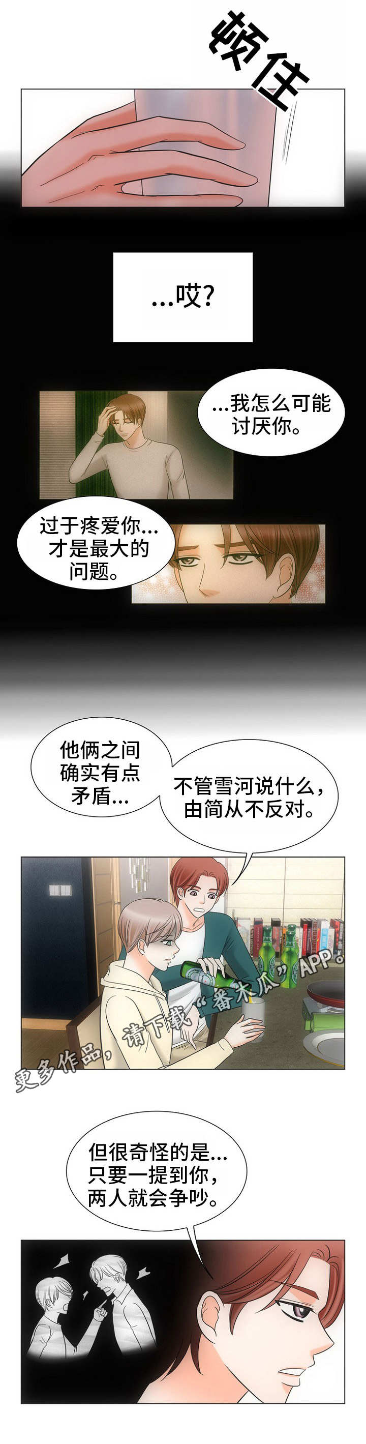 第17章：看房子3