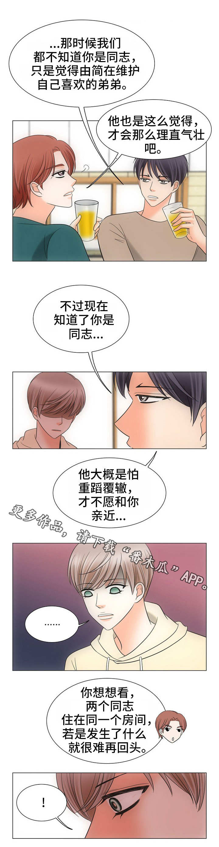 第17章：看房子4