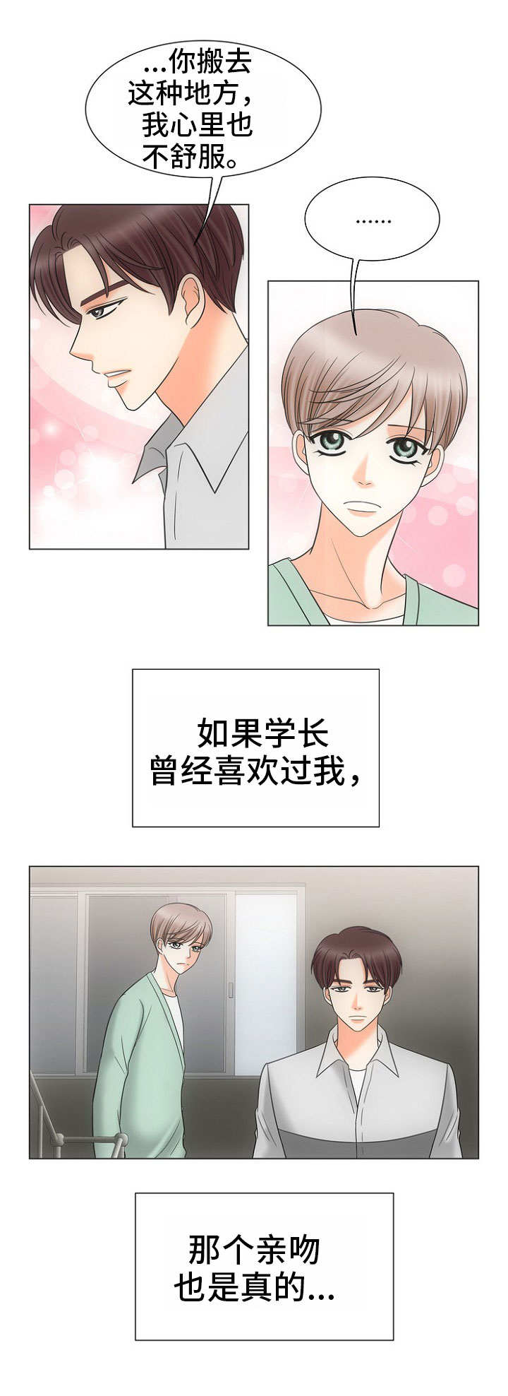 第17章：看房子8