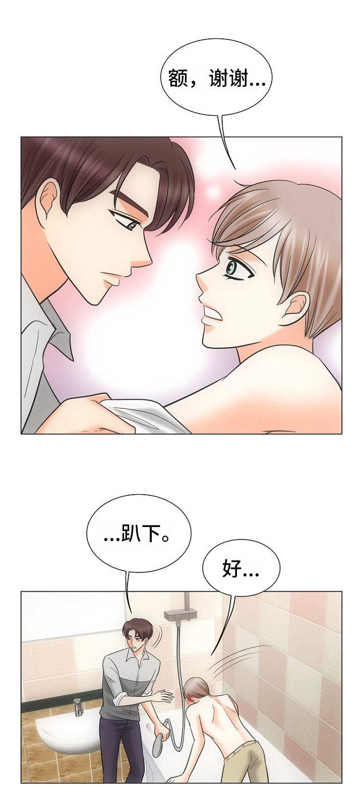 第18章：照顾1