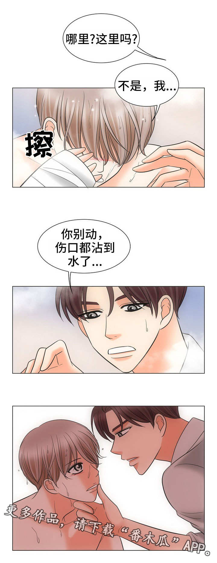 第18章：照顾3