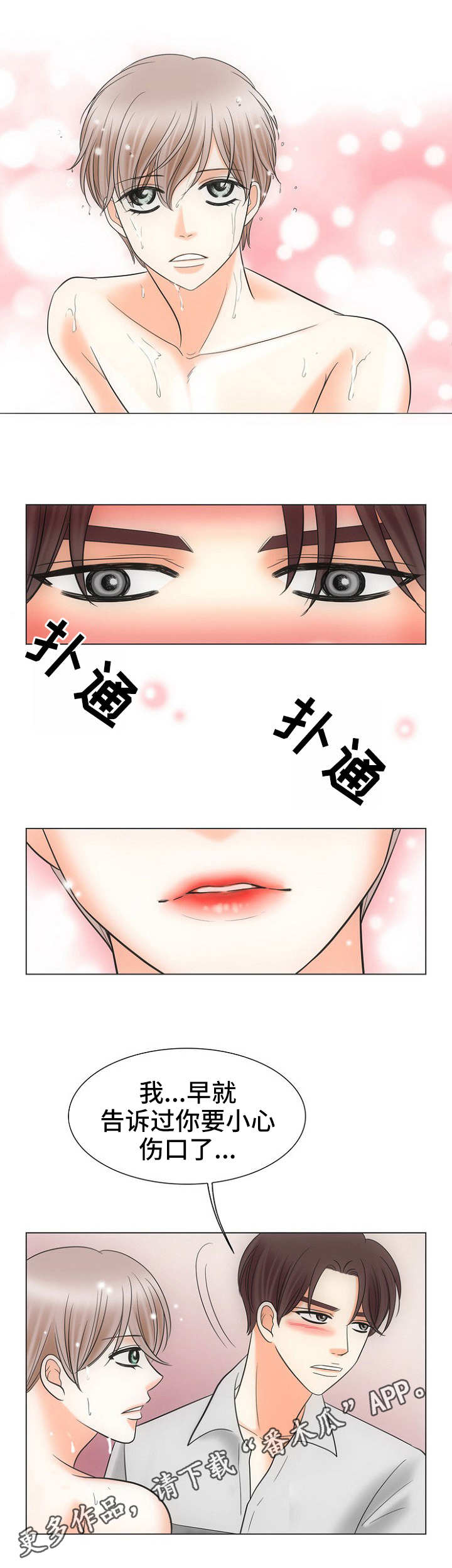 第18章：照顾4