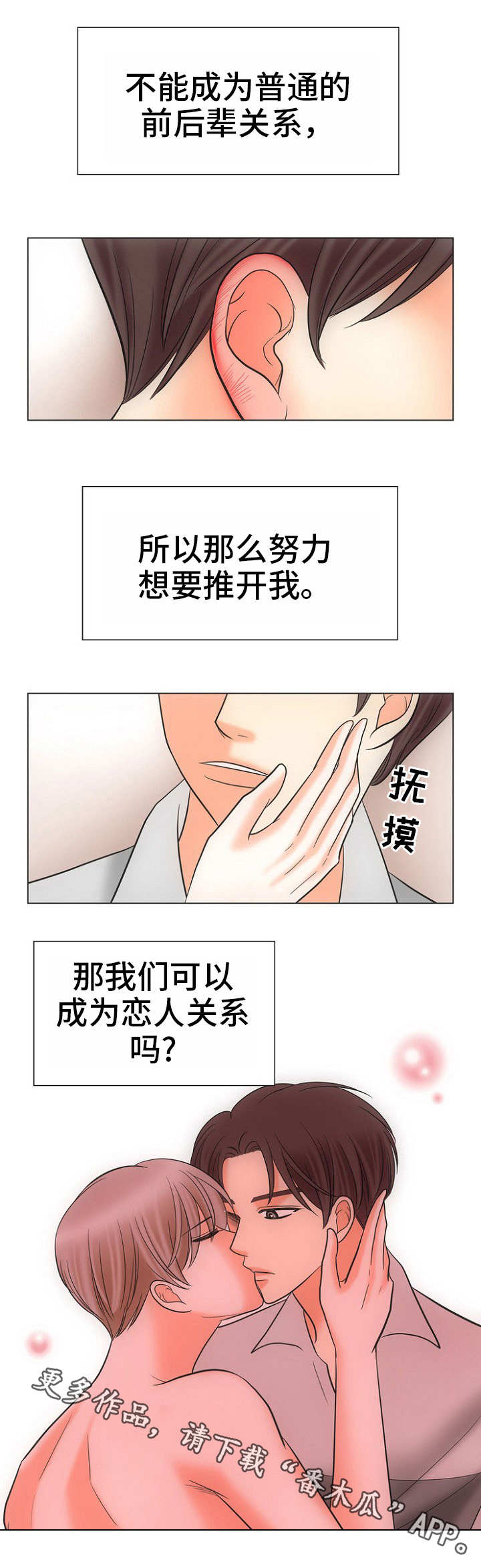 第18章：照顾5