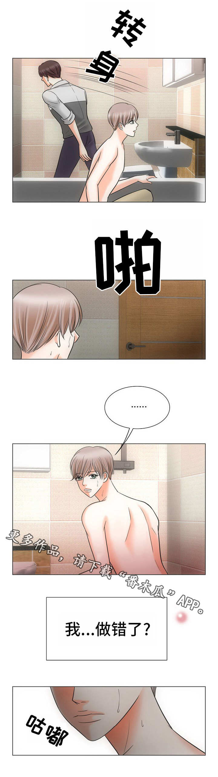 第18章：照顾8