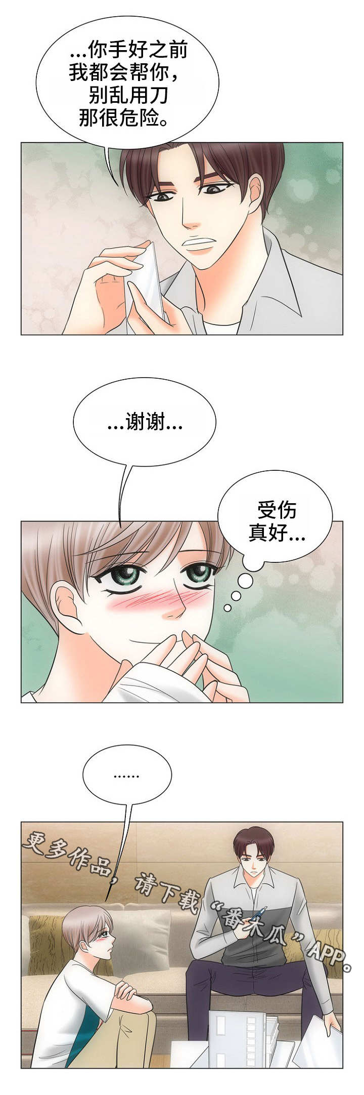 第20章：心灵手巧1