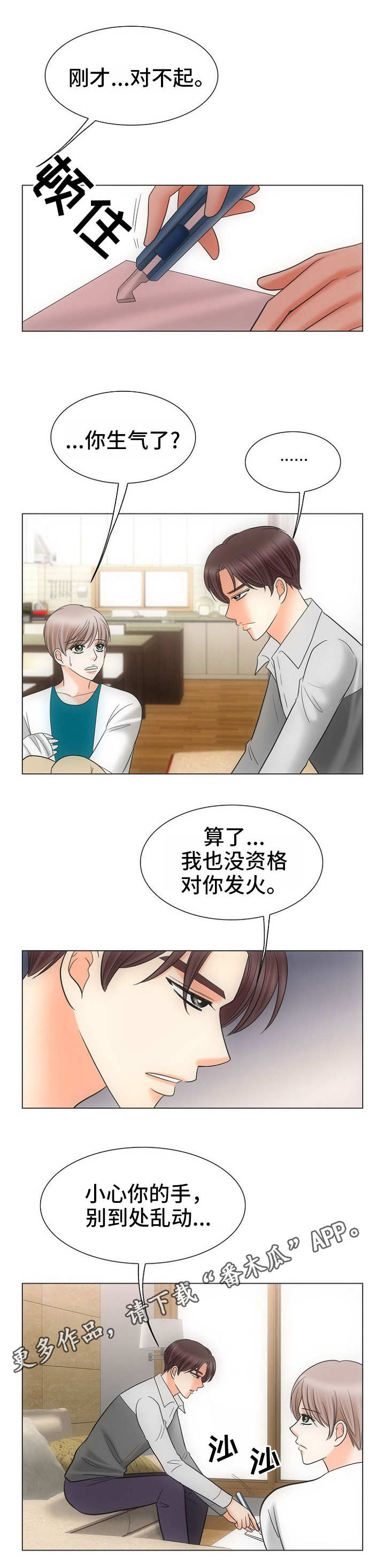 第20章：心灵手巧2