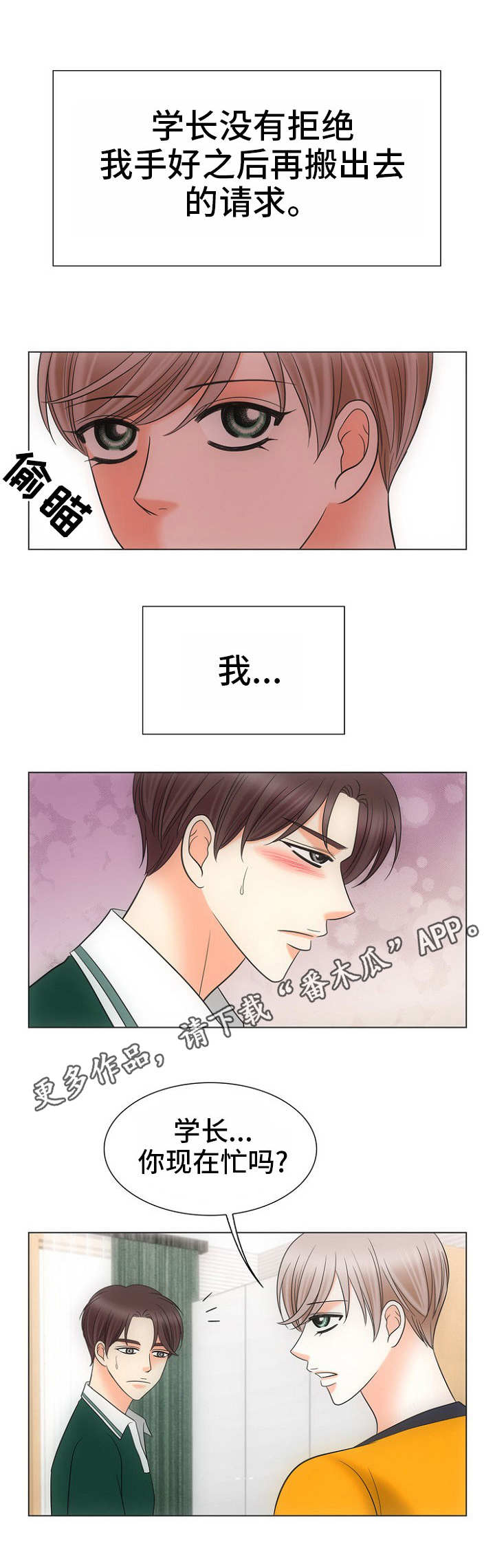 第20章：心灵手巧6