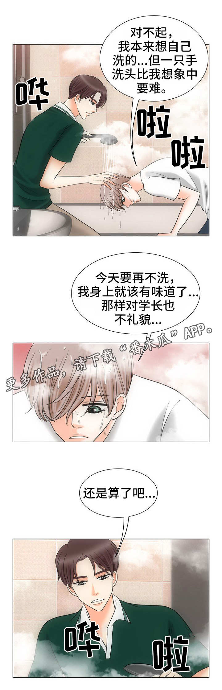 第20章：心灵手巧8