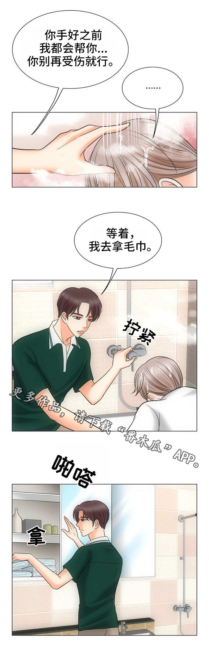 第20章：心灵手巧9