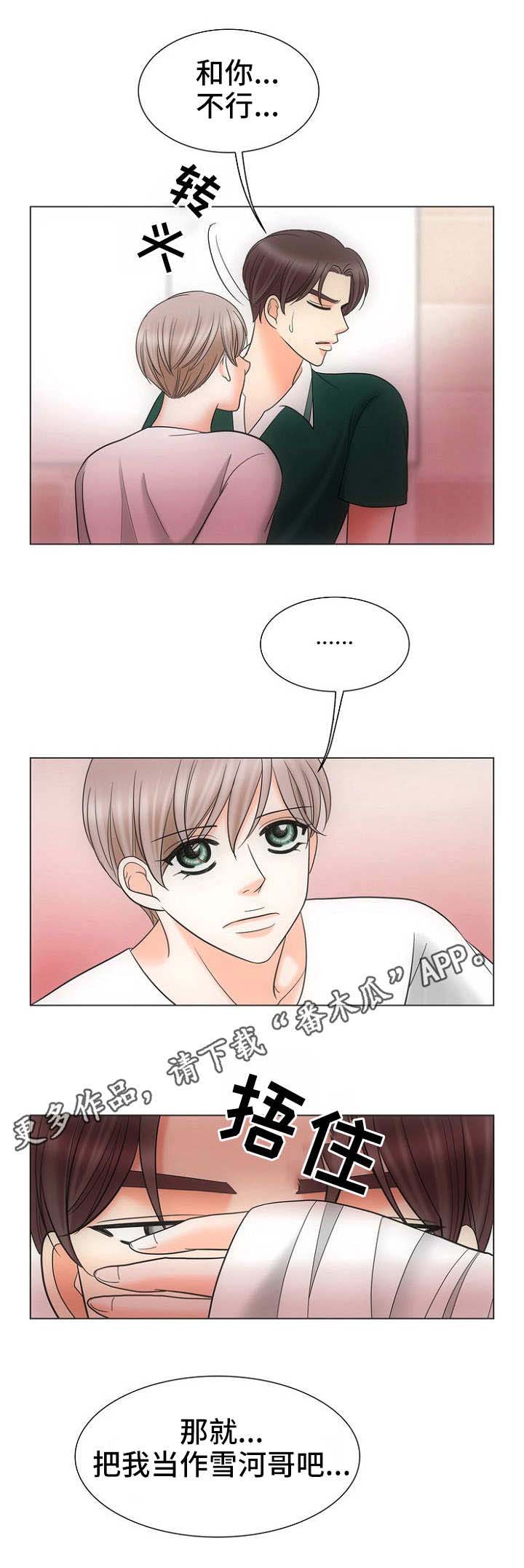 第21章：卑微5