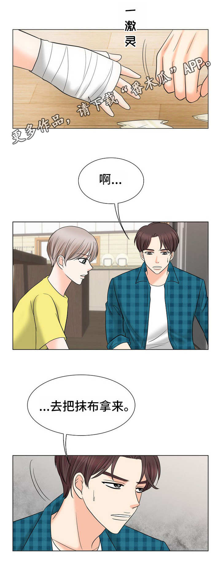 第22章：固执2