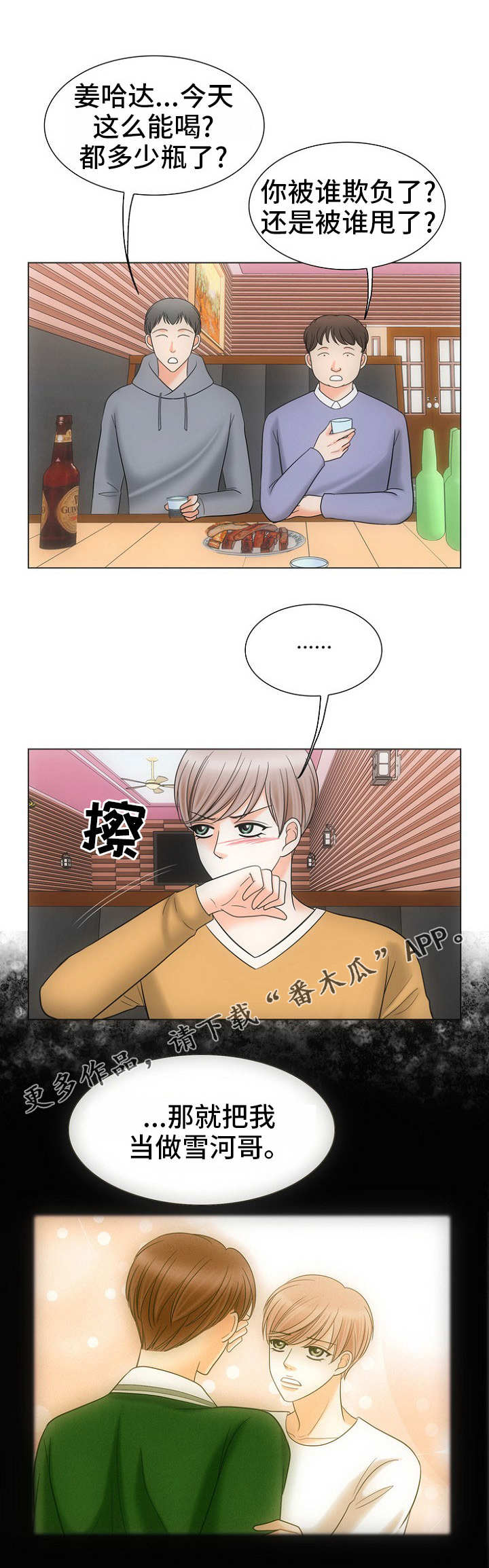 第22章：固执6