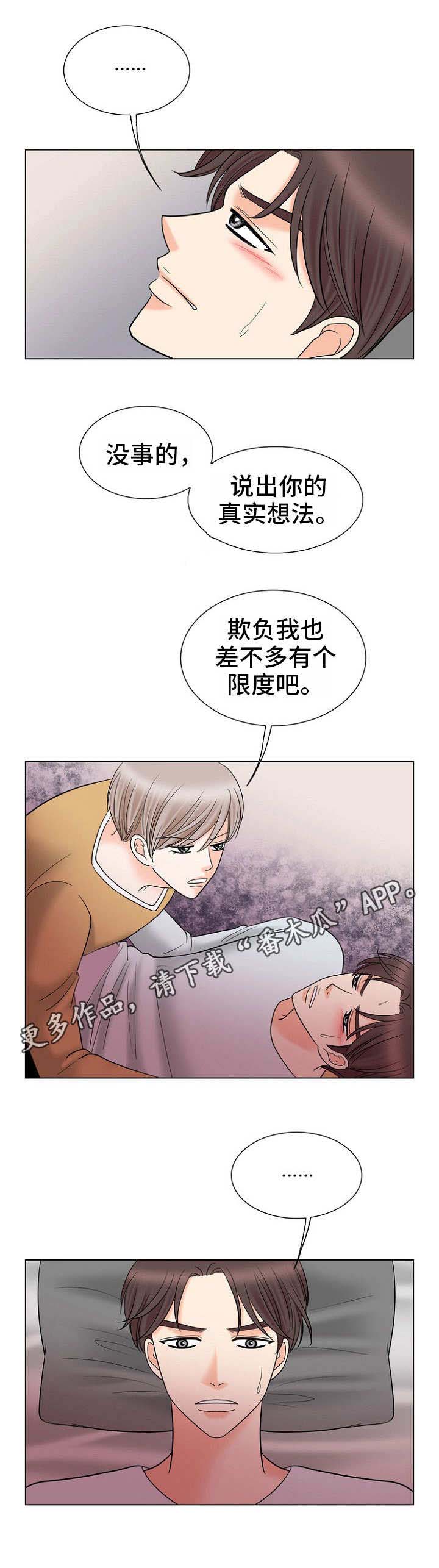 第23章：礼尚往来6