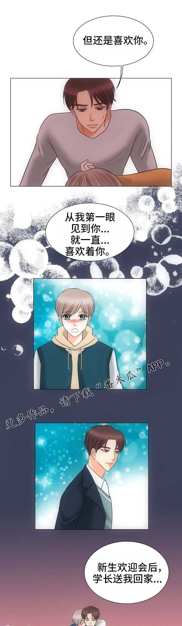 第24章：心意2