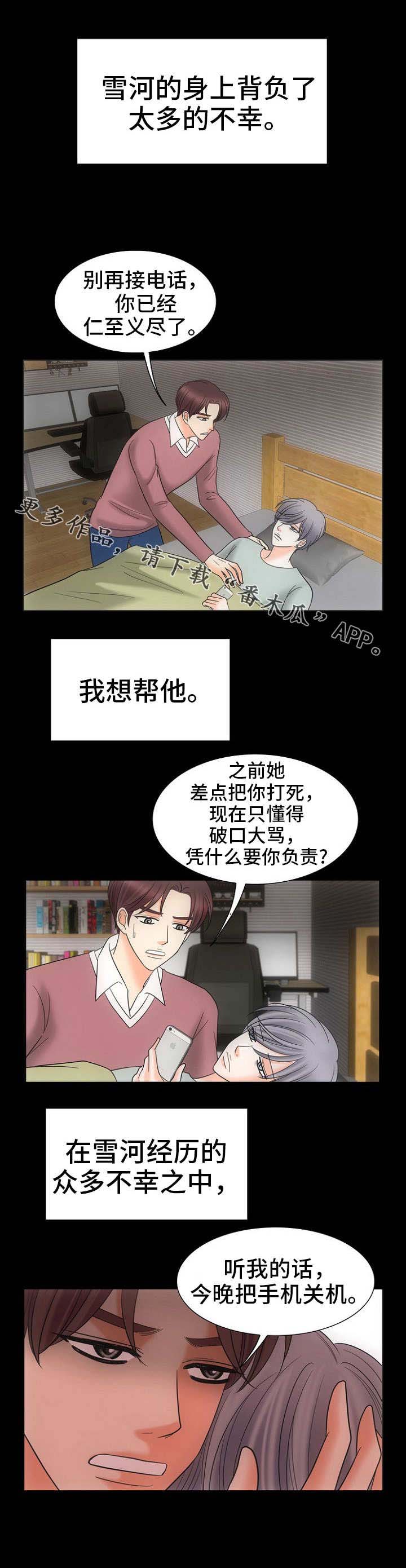 第25章：拯救11