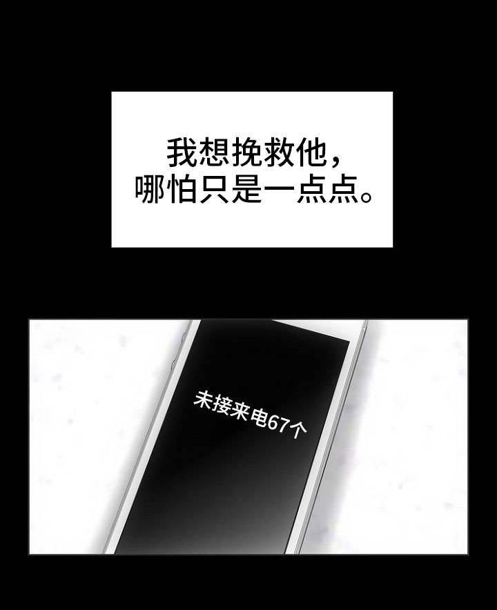 第25章：拯救12