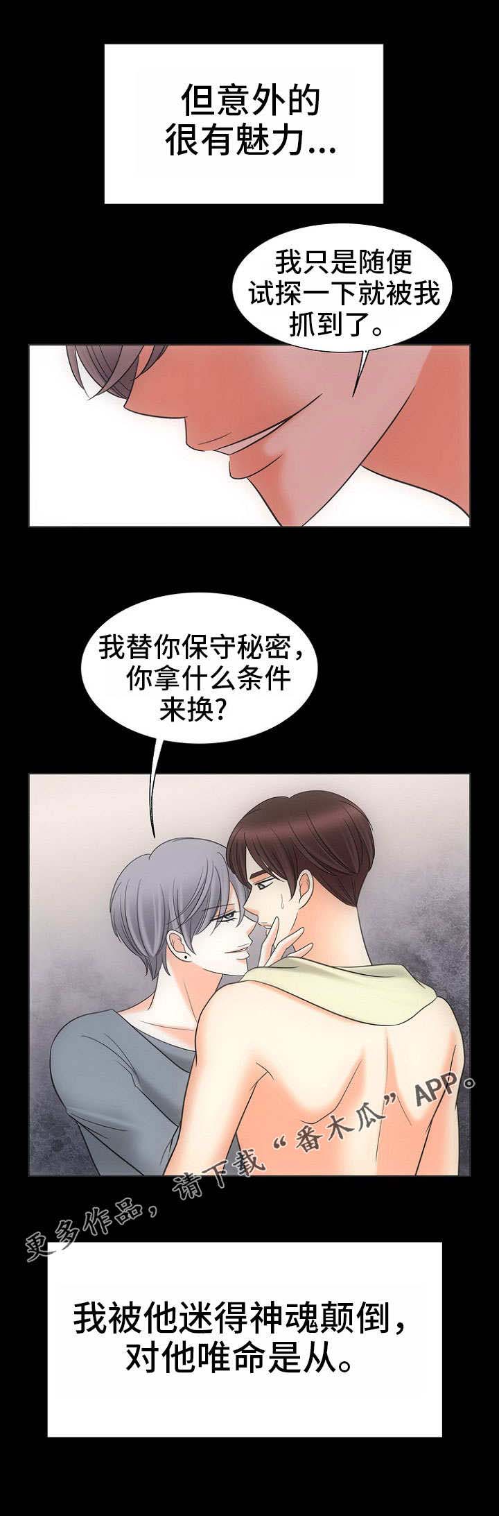 第25章：拯救6