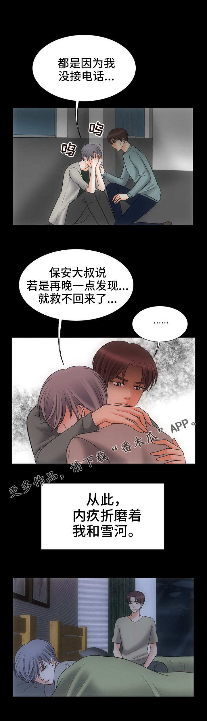 第26章：黑暗里的光1