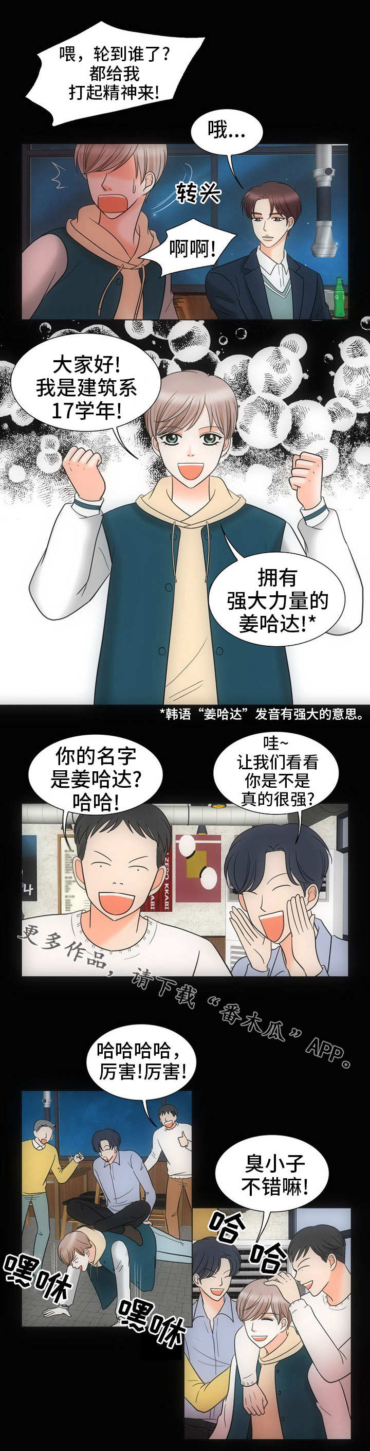 第26章：黑暗里的光10