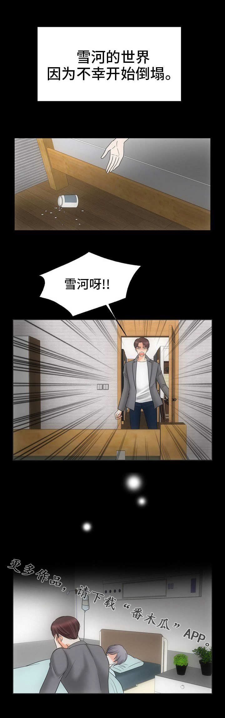 第26章：黑暗里的光2