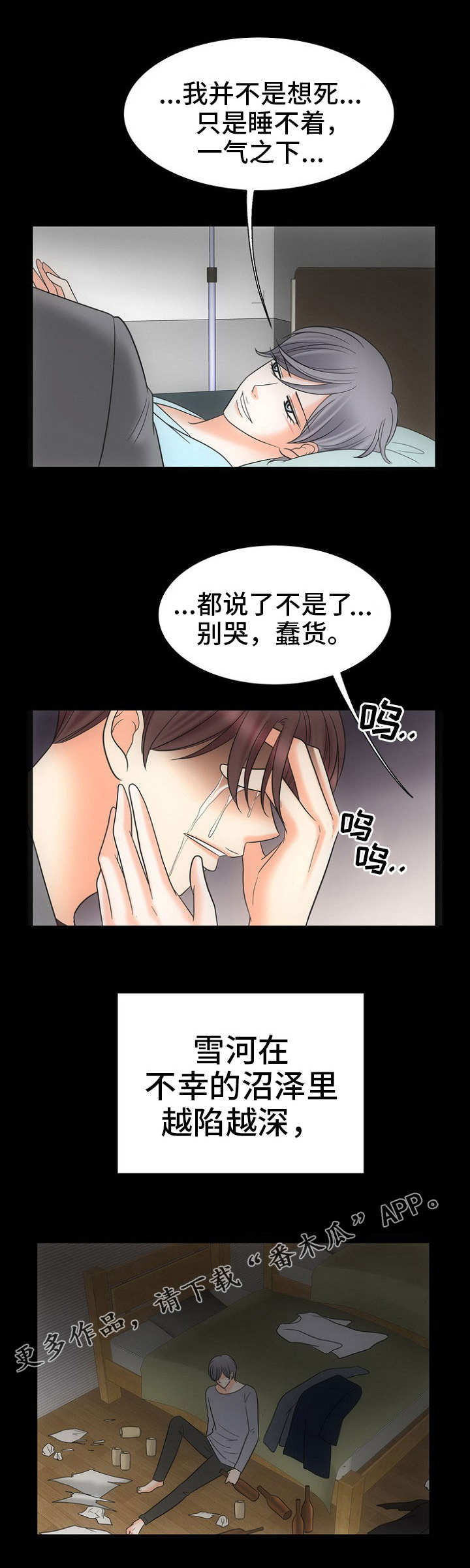 第26章：黑暗里的光3