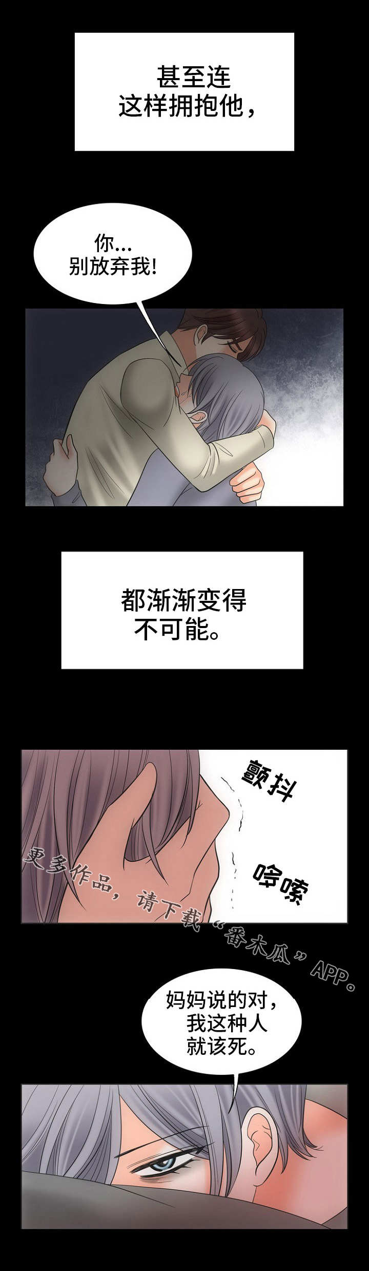 第26章：黑暗里的光5