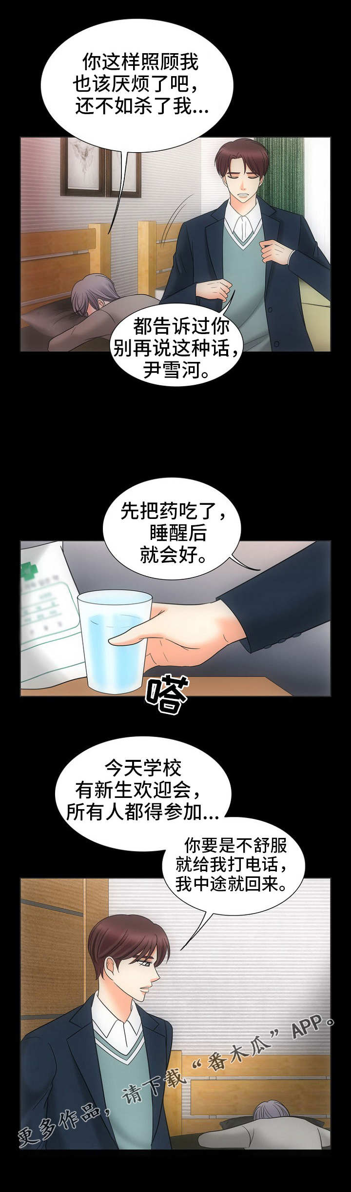 第26章：黑暗里的光6