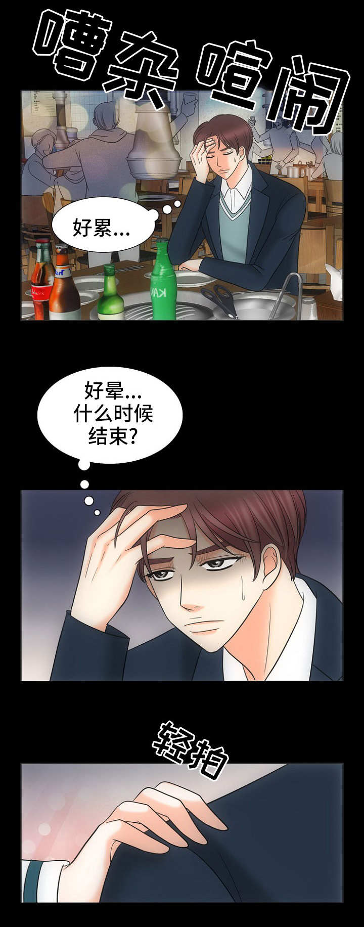 第26章：黑暗里的光8