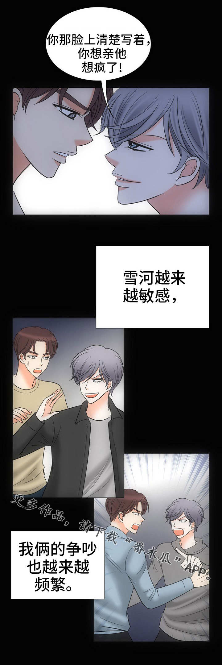 第27章：深渊3