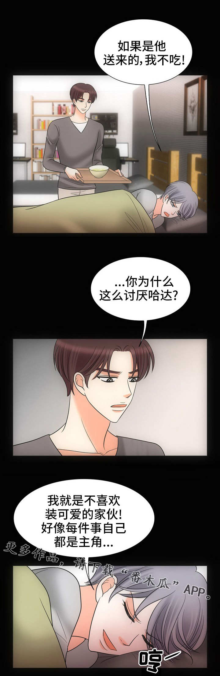 第27章：深渊5