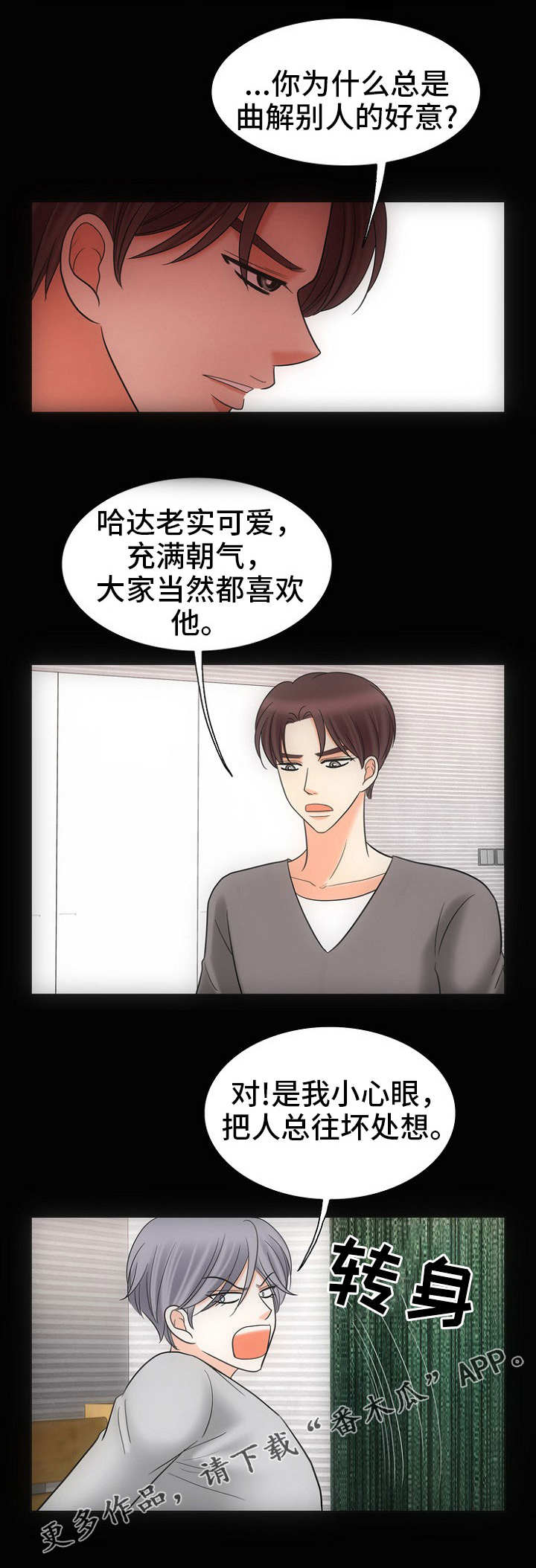 第27章：深渊6