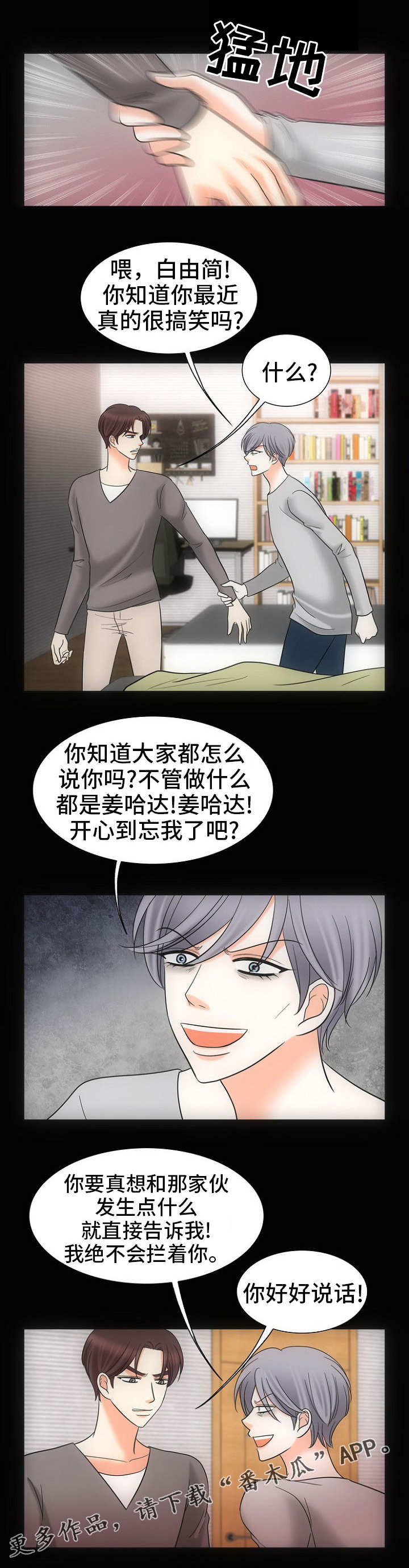 第27章：深渊8