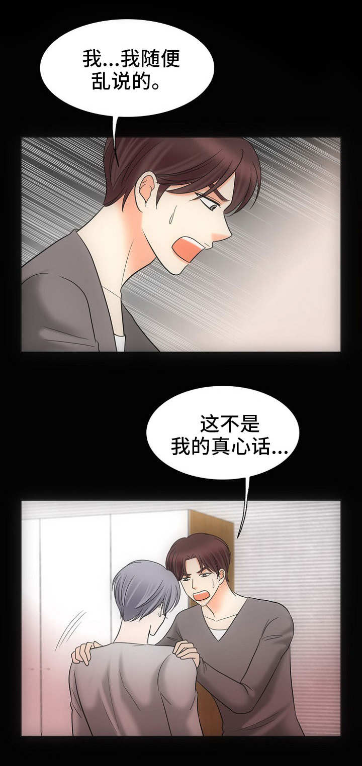 第28章：自我欺骗0