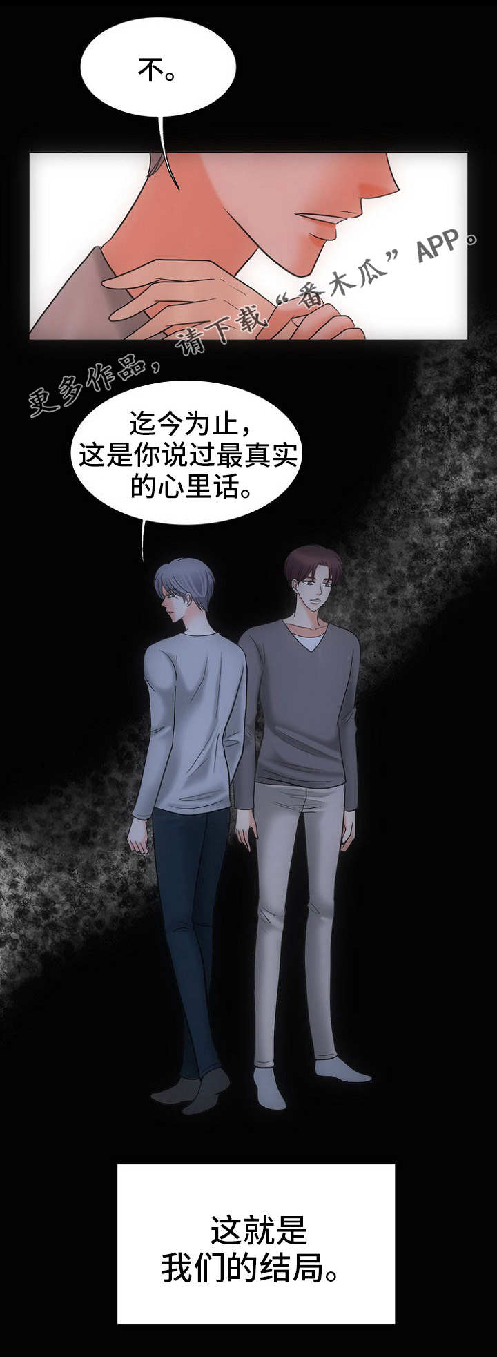 第28章：自我欺骗1