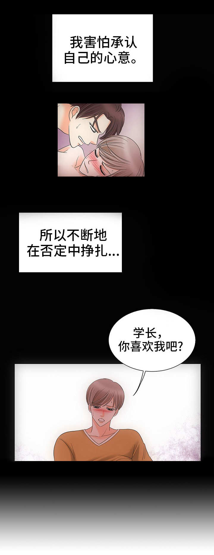 第28章：自我欺骗10